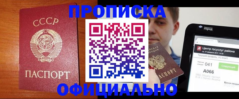 временная регистрация гарантия в Северске