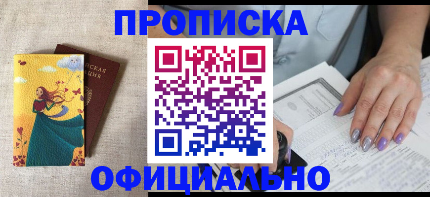 найти адрес прописки в Северске